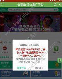 去哪推app官方安卓版图片2