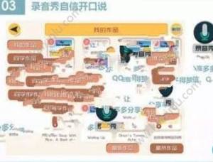 斯比克英语村app最新官方安卓版图片2