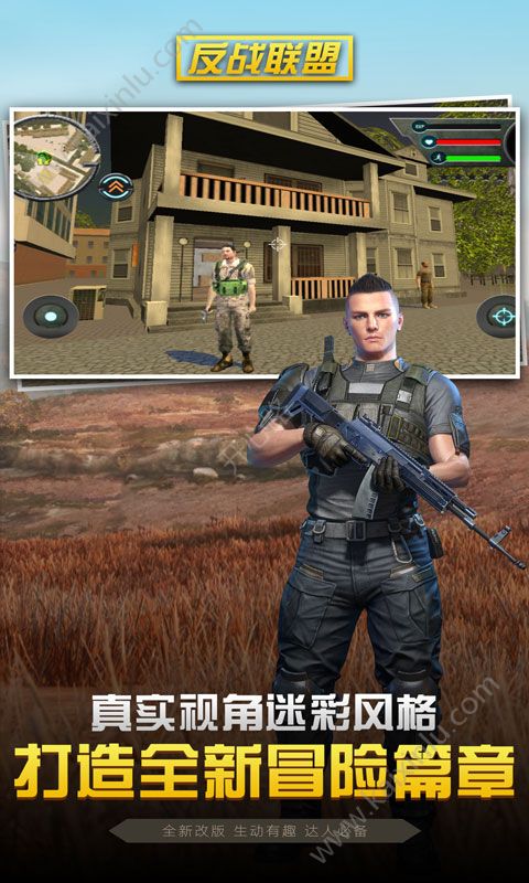 反战联盟手机游戏官方安卓版图片1