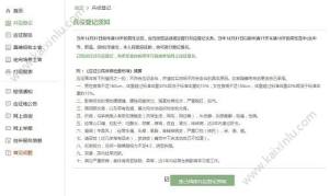 全国征兵网2019报名https://www.gfbzb.gov.cn/官网登录地址分享图片3