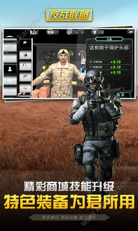 反战联盟手机游戏官方安卓版图片2
