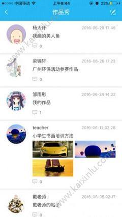 2019新华美育学生登录平台app官网手机版图片2