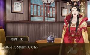 橙光朱砂之金屋藏娇游戏攻略全关卡完整版图片1