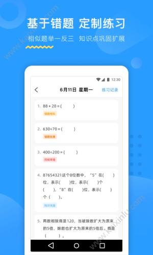 大力AI辅导app最新官方安卓版图片2