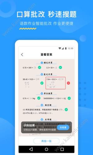 大力AI辅导app最新官方安卓版图片3