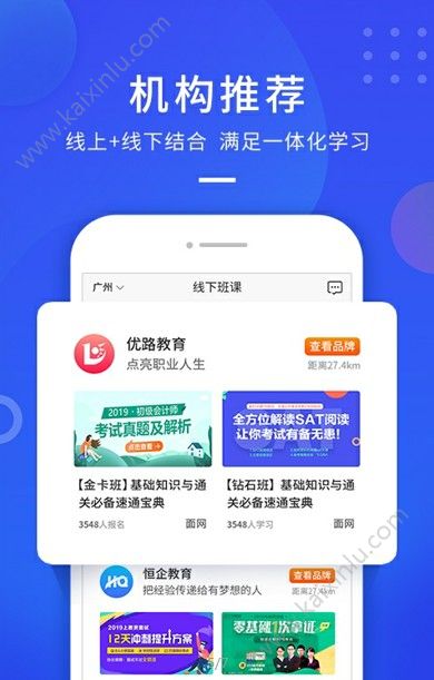 云学优课平台管理app官方最新手机版图片1