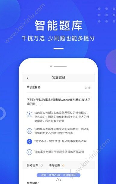 云学优课平台管理app官方最新手机版图片2