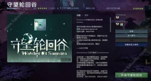 DOTA2守望轮回谷RPG完整通关攻略手机版图片1