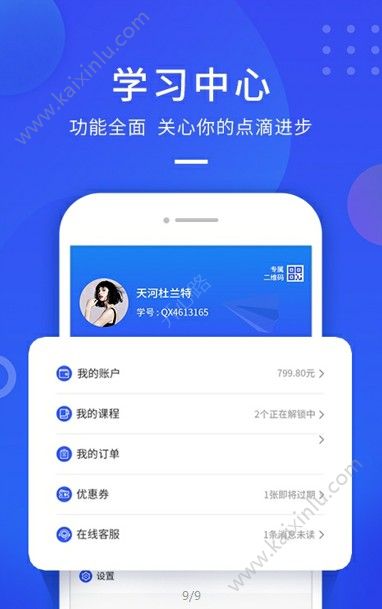 云学优课平台管理app官方最新手机版图片3