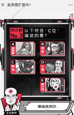 网易直男癌扩散中游戏测试官方最新手机版图片1