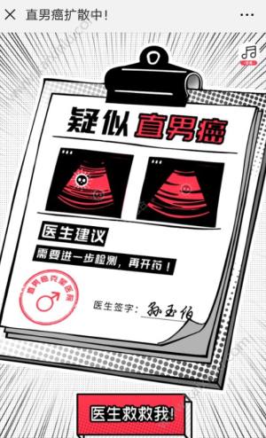 网易直男癌扩散中游戏测试官方最新手机版图片3
