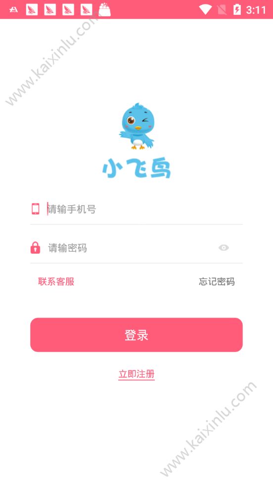 小飞鸟接单app官方最新安卓版图片1