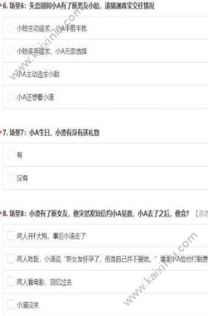 抖音测试你的内在人格app游戏官方最新入口图片2