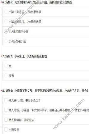抖音测试你的内在人格app游戏官方最新入口图片3