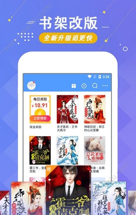 梧桐小说免费阅读app官方最新版图片2