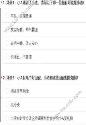 抖音测试你的内在人格app游戏官方最新入口图片1