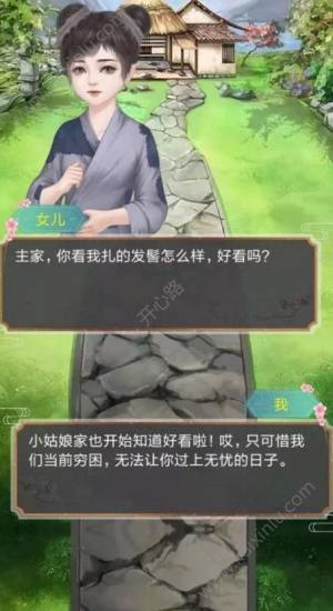 小主成长游戏小程序apk官方安卓版图片2