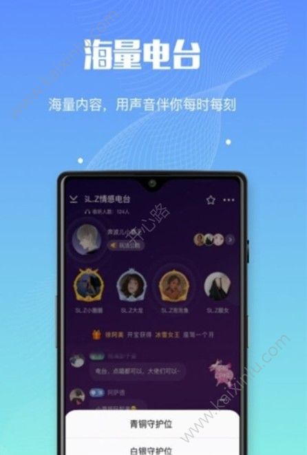 呗音社交app官网下载最新版图片1