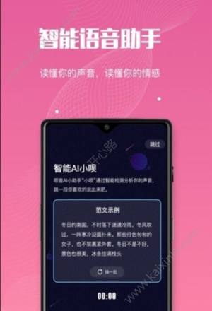 呗音社交app官网下载最新版图片2