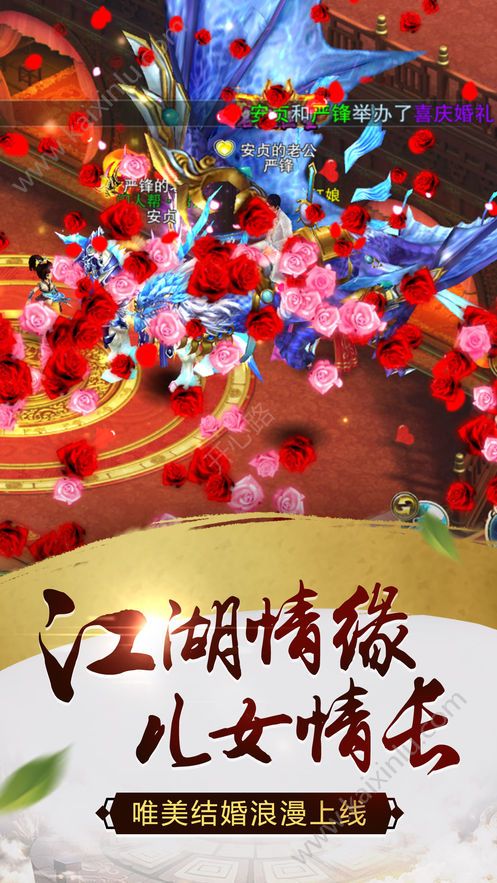 御龙仙剑游戏官方安卓版图片3