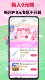 白金乐购app官方网站正式版图片1