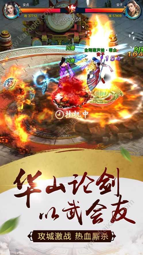 御龙仙剑游戏官方安卓版图片2