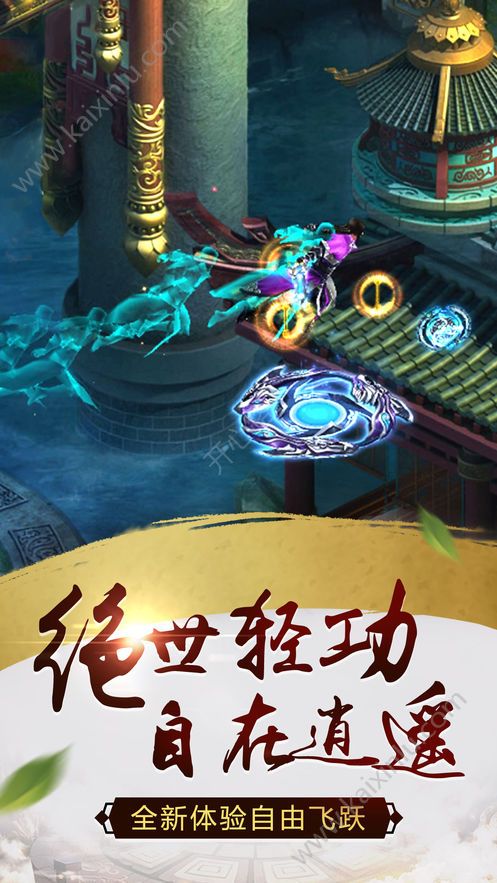 御龙仙剑游戏官方安卓版图片1