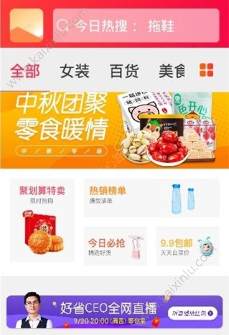 包小省app官方网站正式版图片1