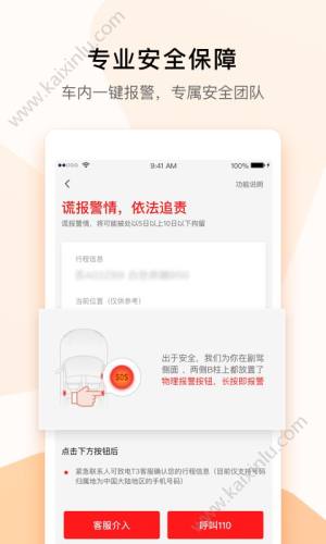 t3出行app司机端苹果ios版图片1