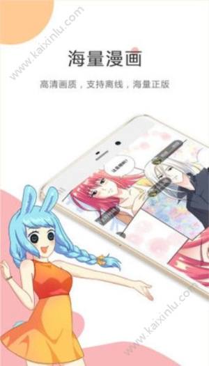 酷漫屋漫画官网网站登录入口首页版图片3