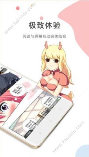 酷漫屋漫画官网网站登录入口首页版图片2