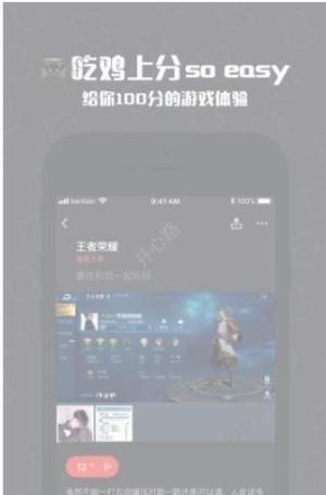 无双电竞app最新官方安卓版下载安装图片2