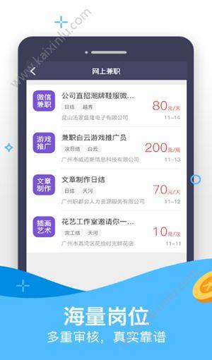 简客兼职app官方最新版下载安装图片1