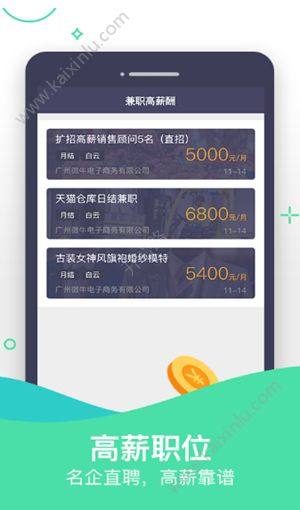 简客兼职app官方最新版下载安装图片2