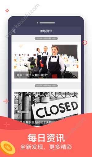简客兼职app官方最新版下载安装图片3