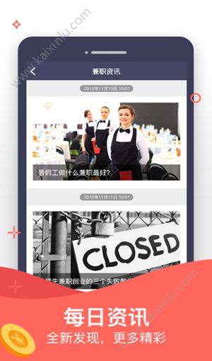 简客兼职app官方最新版下载安装图片3
