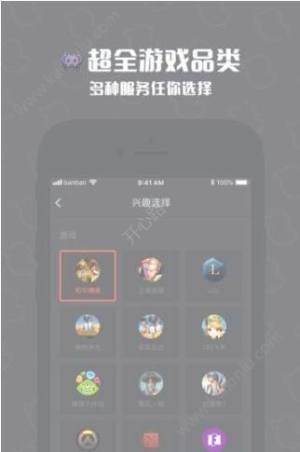 无双电竞app最新官方安卓版下载安装图片1