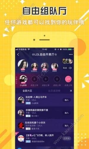 点点陪玩官网下载app最新手机版图片1