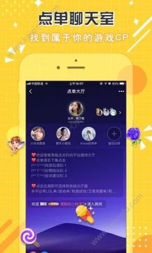 点点陪玩官网下载app最新手机版图片2