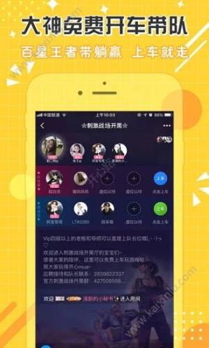 点点陪玩官网下载app最新手机版图片3