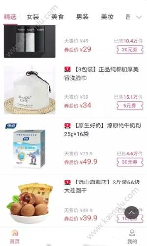 联盟时代app官方手机版下载图片2