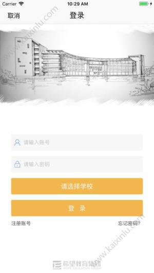 院校服务通app官方手机版图片2