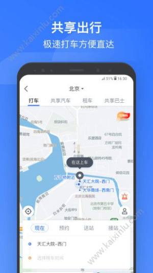 掌上高铁app官网下载apk安装包图片1