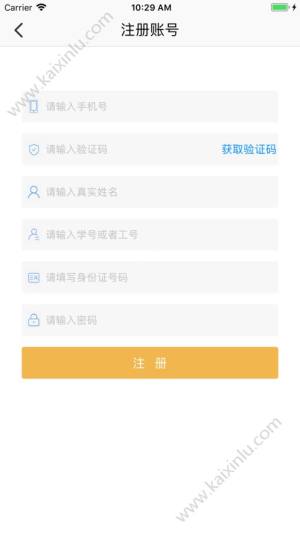 院校服务通app官方手机版图片3