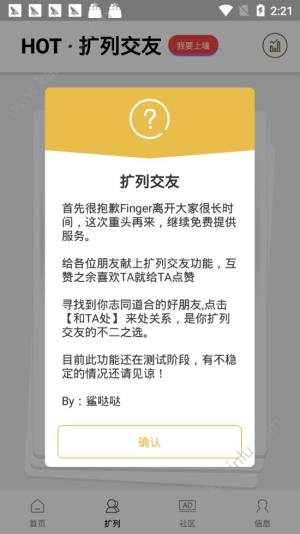 Finger社区app最新官方安卓版图片1