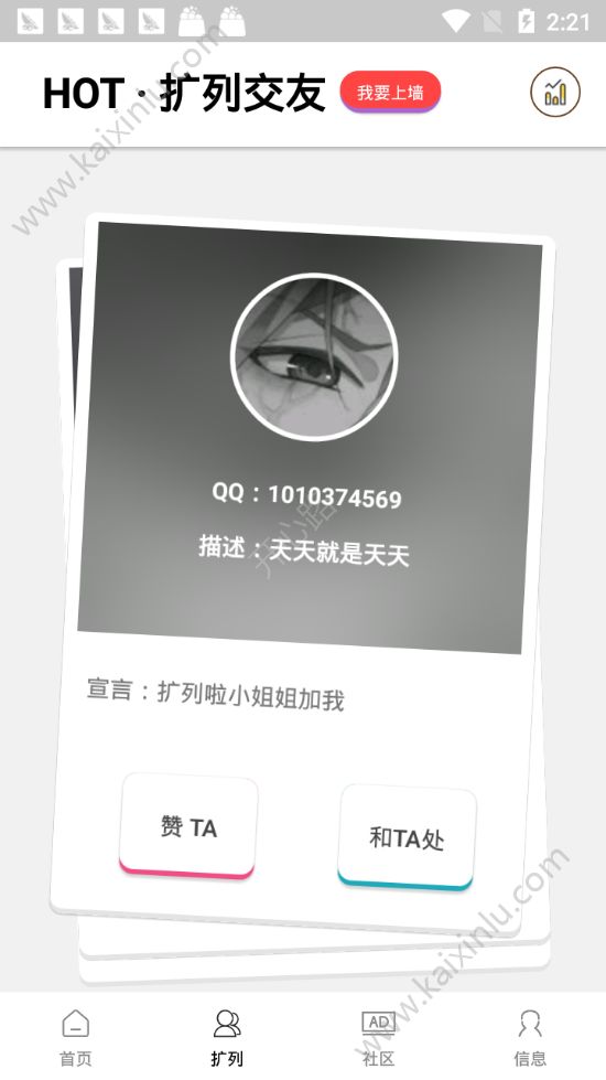 Finger社区app最新官方安卓版图片2