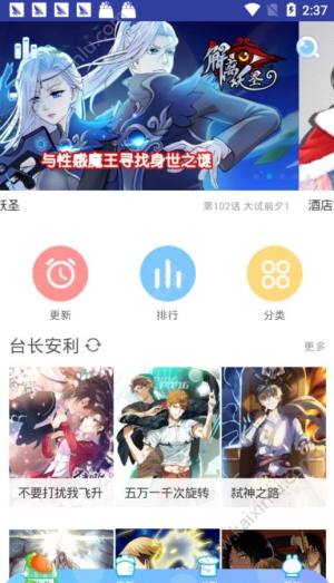 清淼漫画app手机版apk安装包图片2