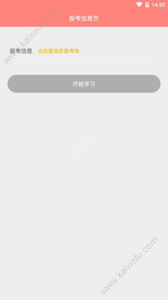 2019最新危险化学品考试题库app官方安卓版图片1