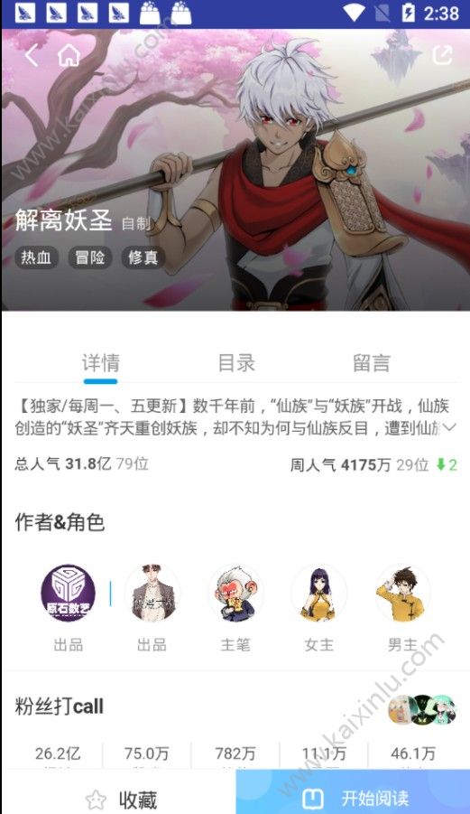 清淼漫画app手机版apk安装包图片3