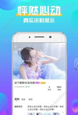 娱聊语音交友app手机版apk安装包图片1